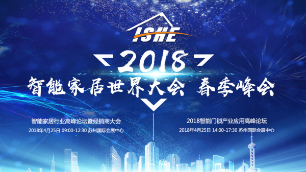 乐智网,ISHE,智能家居 乐智网,ISHE,智能家居